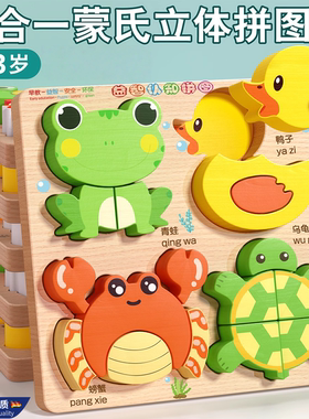 德国GM儿童立体拼图板木质早教益智配对积木宝宝1到4岁儿童玩具