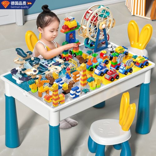 德国进口多功能儿童积木桌