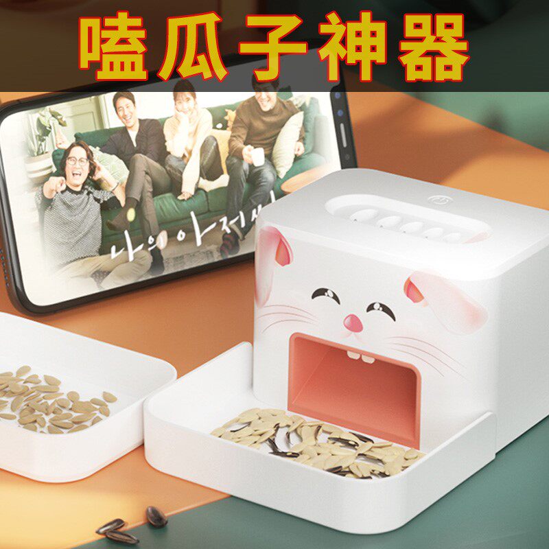 嗑瓜子器剥瓜子机家用小型懒人电动瓜子去壳机全自动瓜子脱壳机