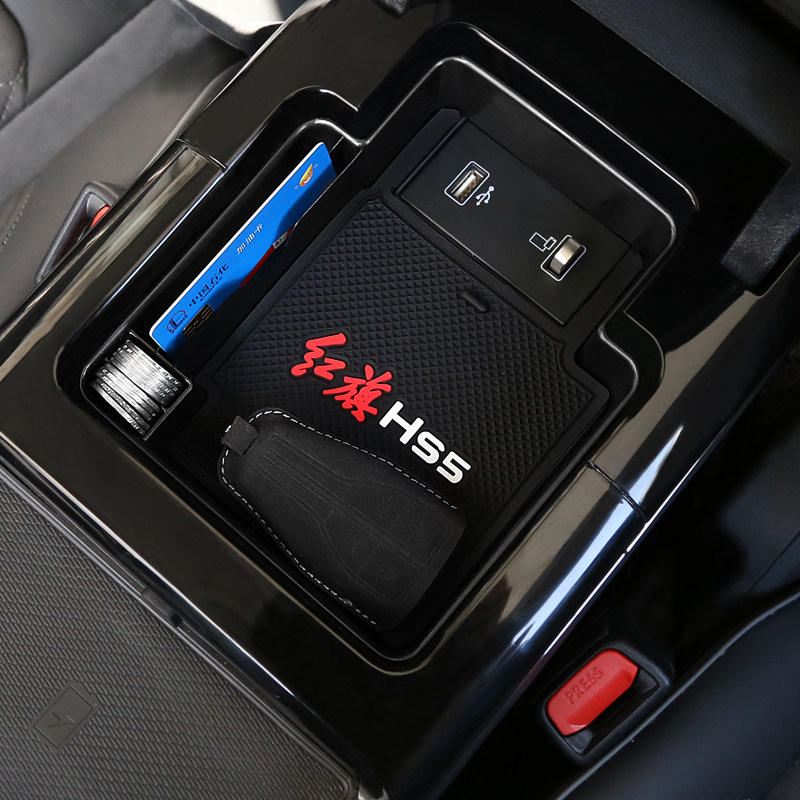 22款红旗hs5车门储物盒扶手箱置物收纳盒格装饰改装配件用品大全