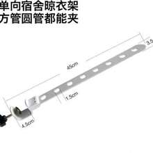 门窗框台晾衣夹室内柜子晾衣架栏杆学生宿舍床架挂衣杆晾晒衣夹架