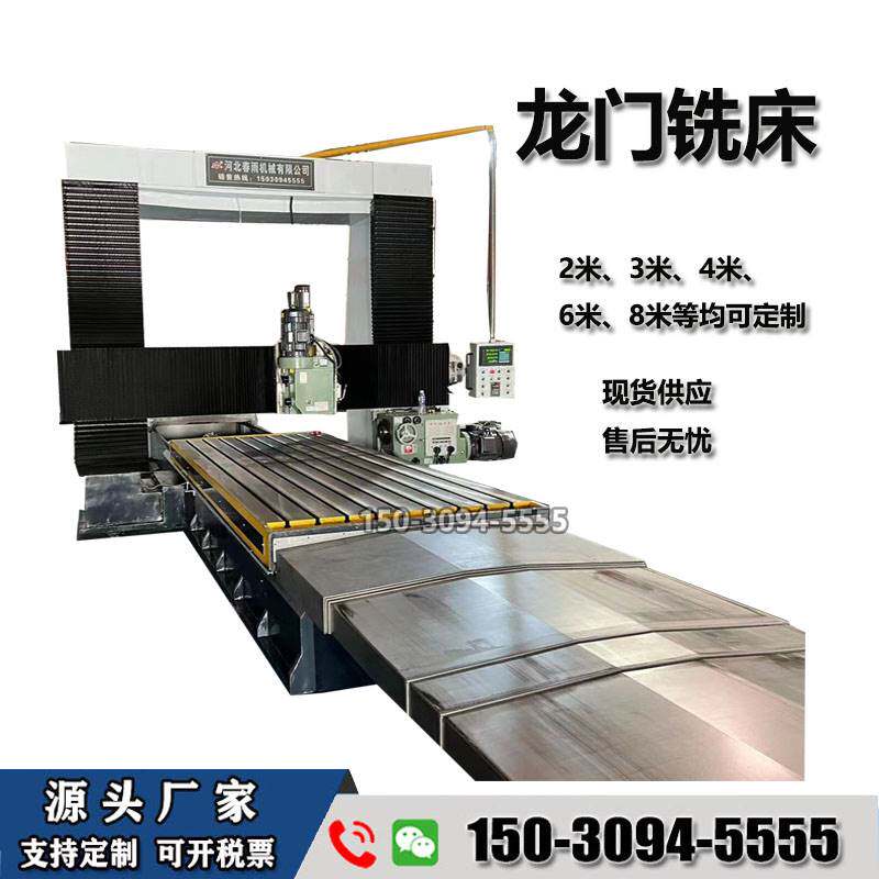 数控龙门铣床大型单双面铣床龙门加工中心钻铣床高精度端面铣镗床