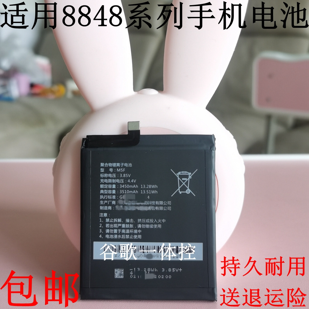 适用8848钛合金m3手机m4电池m5电板m6聚合物m5d全新m5f m5e锂电池