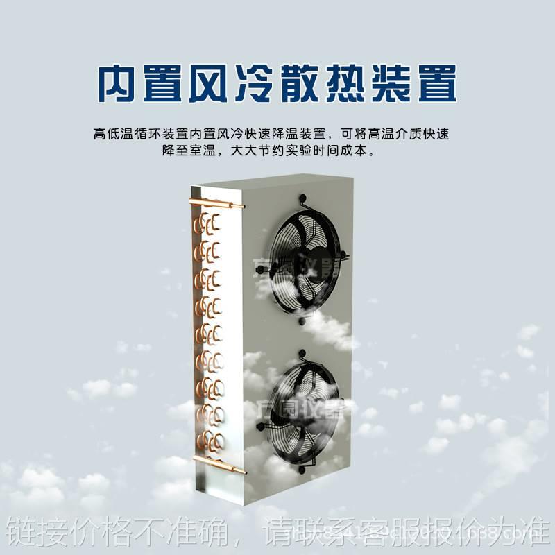 高低温一体机循环装置实验室反应釜加热制冷器恒温循环泵5L10L50L