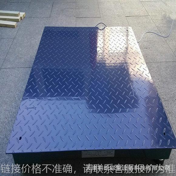 天津市1吨2吨3吨电子小地磅/2000kg电子地称价格 5t/10t电子地磅