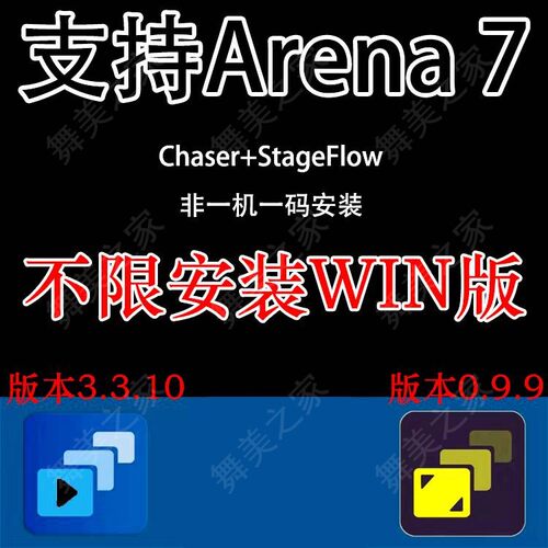 Resolume跑屏插件不限安装版 Chaser加StageFlow两个插件