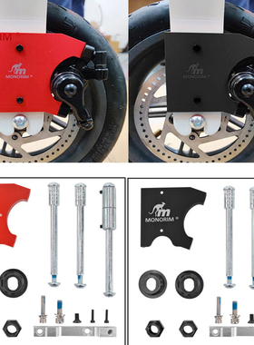 小米m365/1s滑板车配件车轮碟刹改装monorim迷你鼠车轮碟刹支架