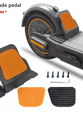 九号maxG30电动滑板车脚踏板配件改装monorim迷你鼠MFP-V2脚踏板