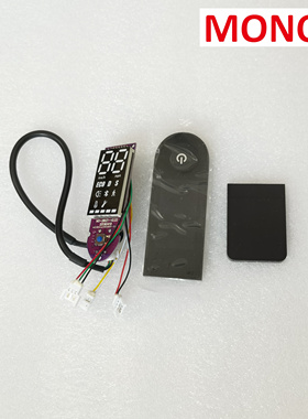 monorim九号滑板车G30 MAX 配件 蓝牙板 副板 显示器板G10