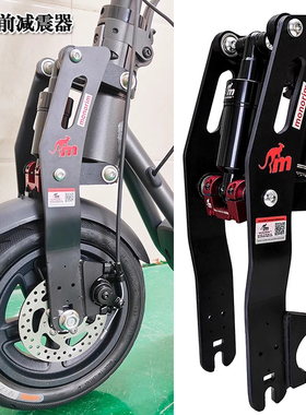 九号滑板车减震配件F2/F2 Pro/F2 Plus减震器专用monorim迷你鼠