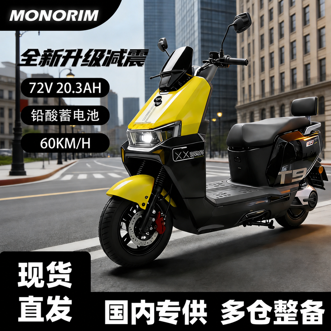 迷你鼠小全品牌T9电摩3500W可上牌3C认证代步外卖专用65码碟刹GPS
