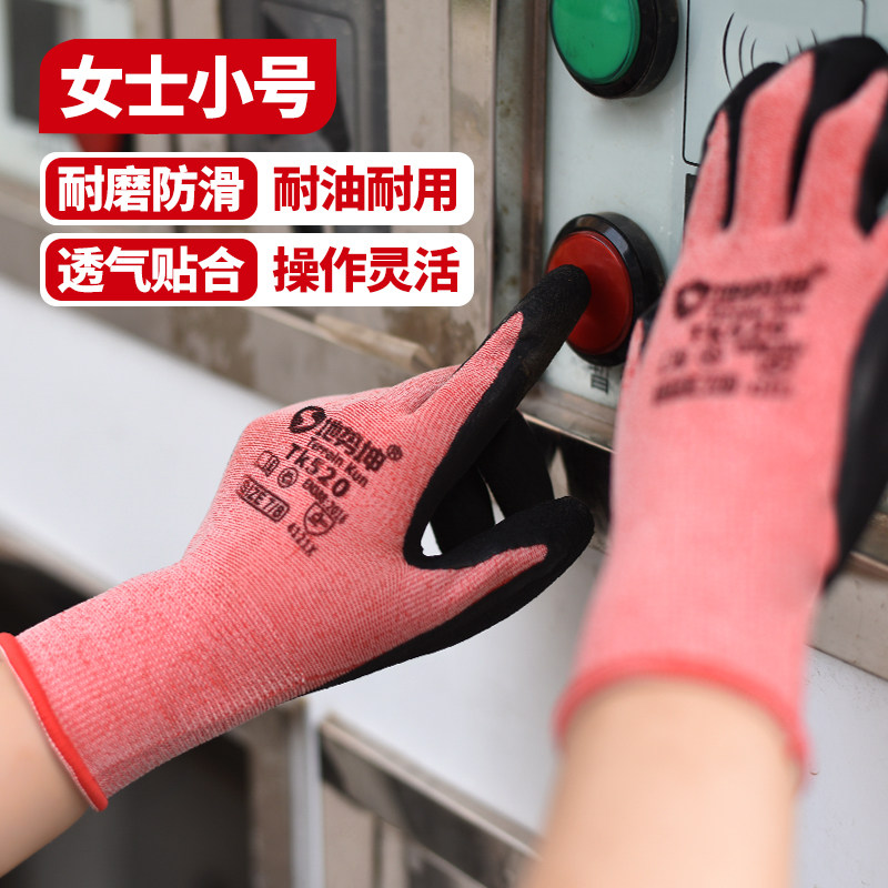 地势坤TK520女士小号弹力手套劳保耐磨工作防护胶皮防滑干活作业