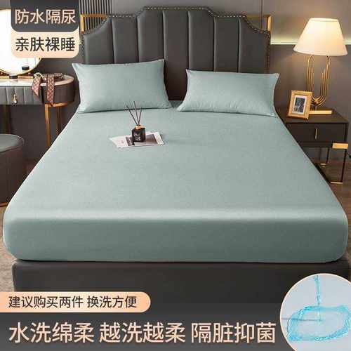 防水床笠单件水洗棉磨毛床罩席梦思保e护套防尘罩套隔尿三件套防