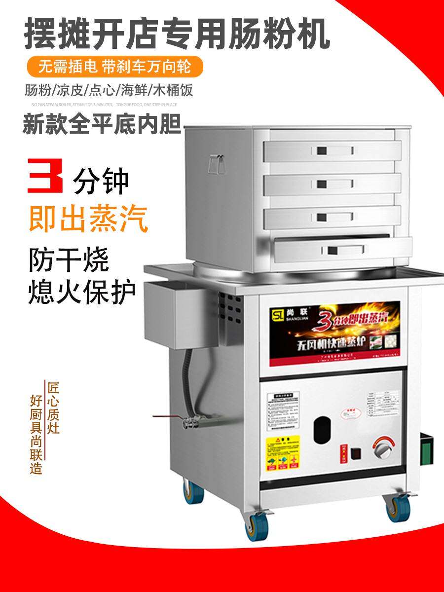 蒸肠粉机一抽一份4050三格肠粉撑肠粉机商用抽屉式特大粉撑蒸格