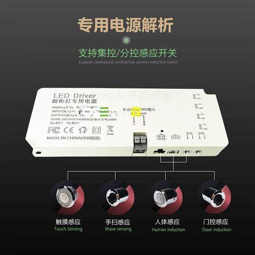 感应开关橱柜灯感应开关触摸人体手扫单门双门可拆卸双头感应开关