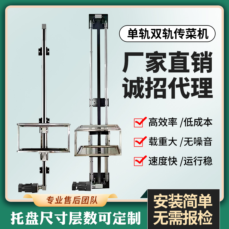 饭店传菜电梯 厨房送菜上菜梯升降机餐饮托盘餐梯 小型简易传菜机