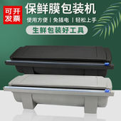 狄丽莫保鲜膜打包机商用包装 机超市蔬菜水果封膜切割机器封膜机00