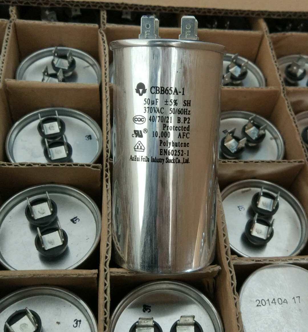 适用cbb65a-1 50uf370v 压缩机启动电容50uf 飞达空调电容 35uf45