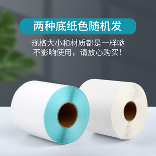 跨境电商速卖通E邮宝政热敏标签10 15虾皮DHL亚马逊Ebay快递单