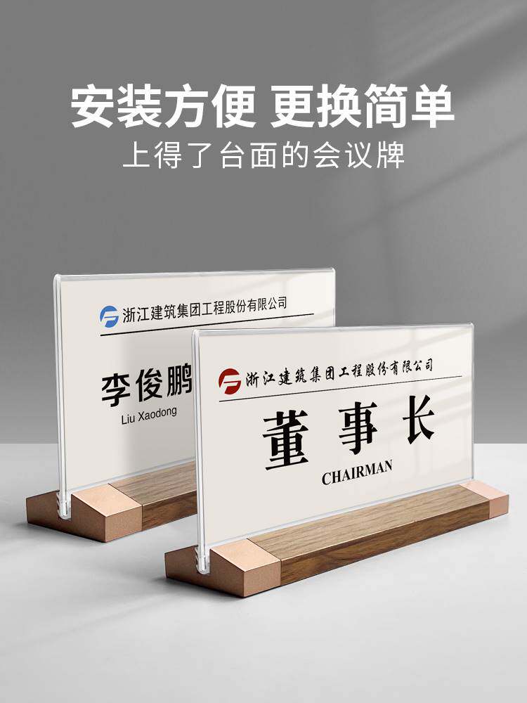 会议牌双面桌面台卡桌牌姓名牌台签立牌评委亚克力桌签席卡嘉宾席