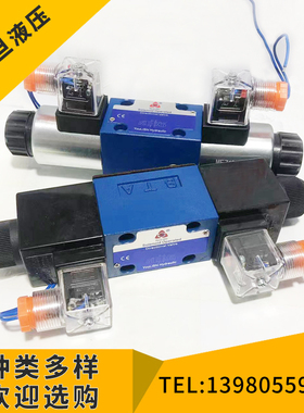 液压电磁阀换向阀4WE6E61/CW220 6H 6J61/CG24N9Z5L 双向110V 12V