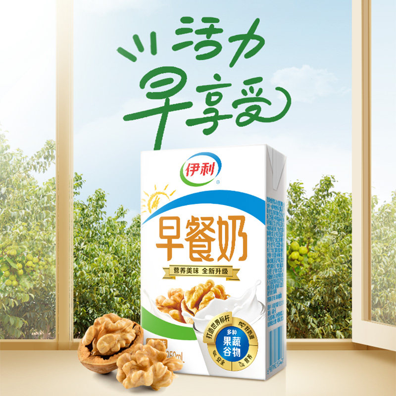 4月伊利早餐奶核桃味250ml&times;24盒整箱多种果蔬谷物学生营养早餐