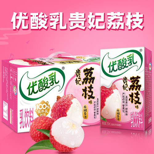 5月伊利优酸乳贵妃荔枝250ml×24盒整箱原味草莓蓝莓杏子酸奶饮品