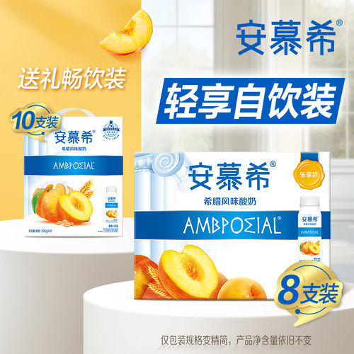 8月伊利安慕希希腊风味酸奶黄桃燕麦200g×10/8瓶整箱酸奶饮品