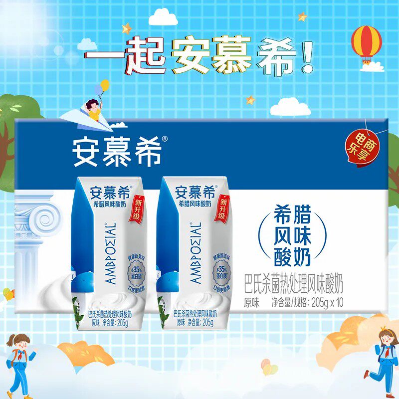 6月伊利安慕希酸奶原味香草味205g×10盒整箱学生营养早餐酸奶