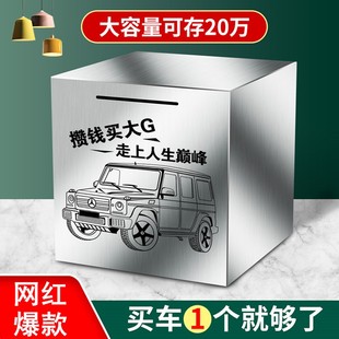 2024年新款 存钱罐防摔不锈钢只进不出大人铁盒儿童创意大号储钱罐