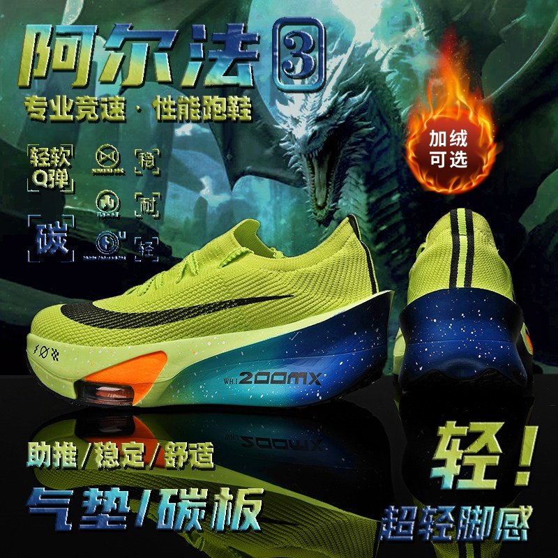 阿尔法3代儿童跑鞋加绒棉鞋学生运动鞋碳板跑步鞋男童专业马拉松,运动鞋new,跑步鞋,淘宝优惠券,粉丝福利购,淘宝优惠卷