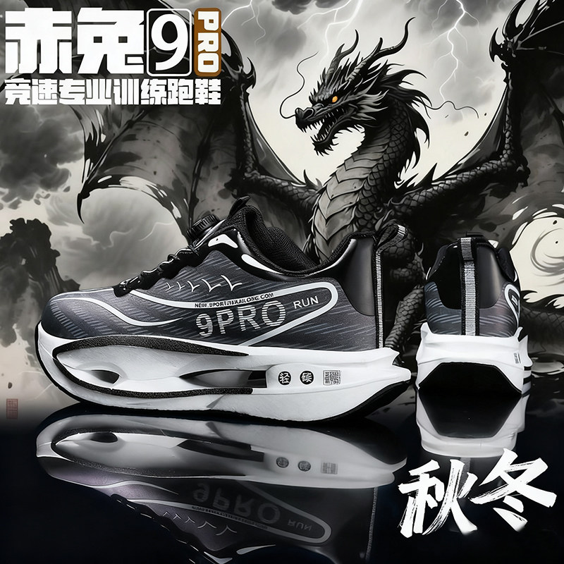 男童赤兔9pro跑步鞋秋冬季儿童皮面中大童碳板超轻减震运动鞋男款