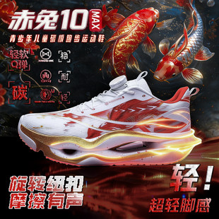 赤兔10proMax碳板儿童跑步鞋超轻运动跑鞋男孩9pro心跳男童鞋减震