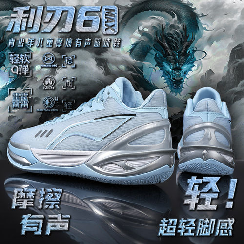利刃6v2儿童篮球鞋男款实战运动跑鞋赤兔89专业训练男童鞋子科比5