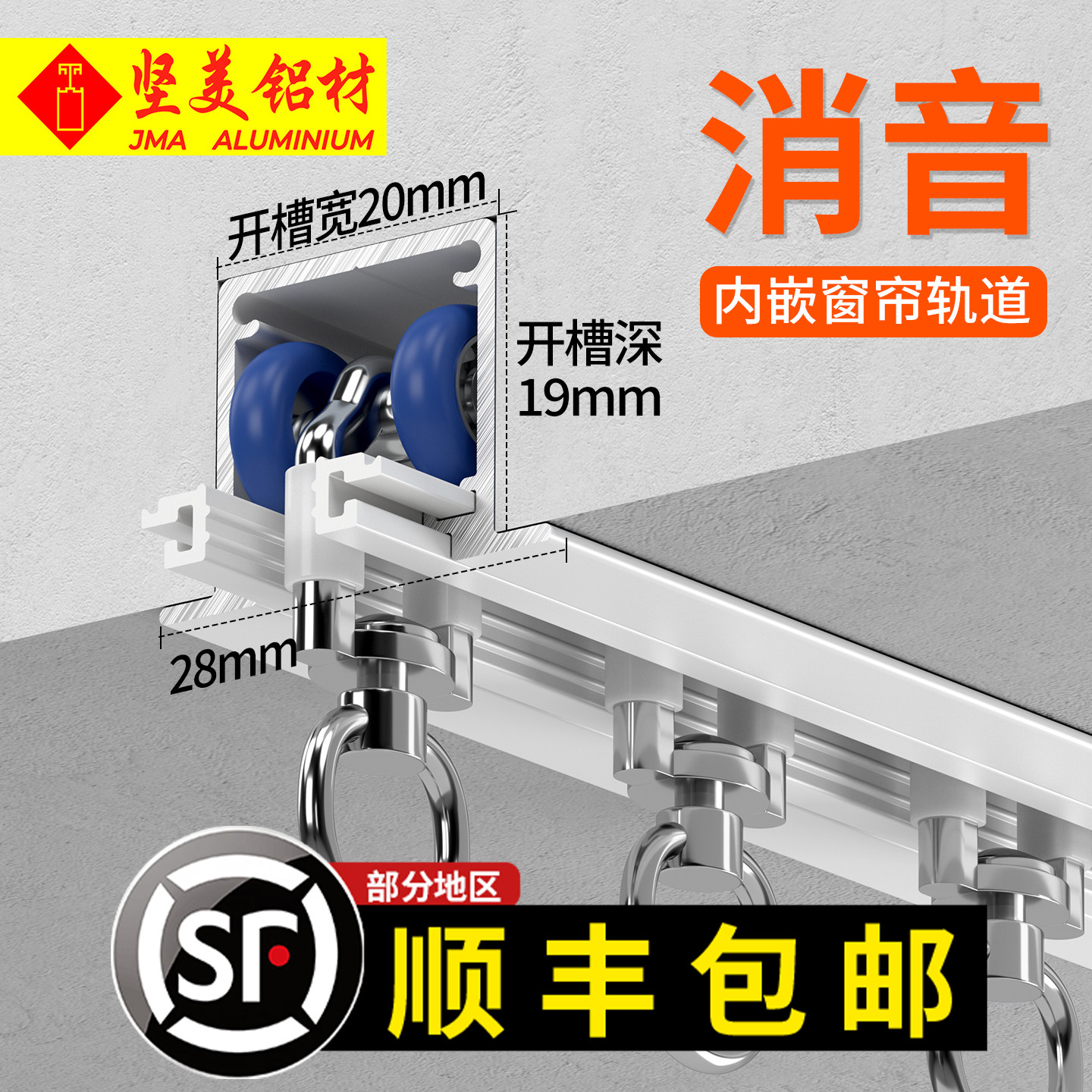 浩普嵌入式内嵌隐形滑轮窗帘轨道