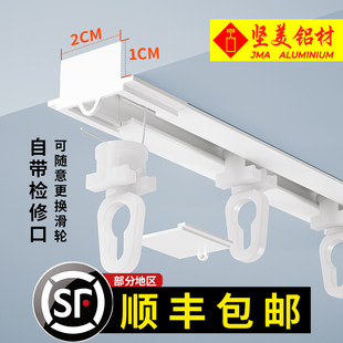 嵌入式蛇形窗帘轨道隐形内嵌式轨道可弯滑轨超薄加宽厚暗藏式预埋