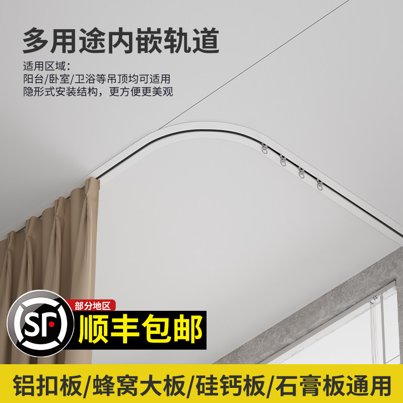 蜂窝大板铝扣板内嵌轨道