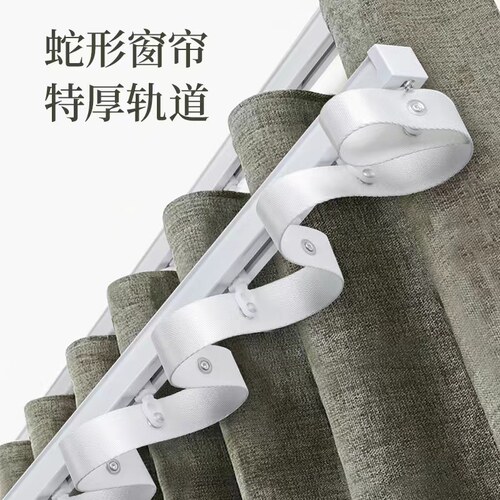 浩普蛇形窗帘轨道蛇形帘窗帘轨道