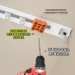 保护套预埋内置槽口辅助固定器螺丝内按保护器 内嵌入窗帘轨道安装