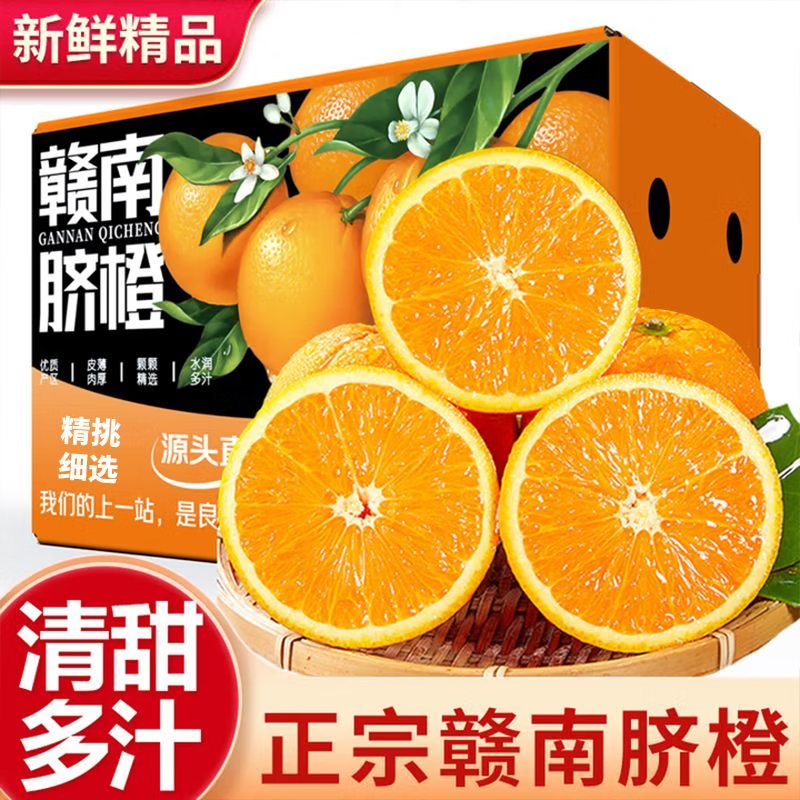 江西赣南脐橙新鲜产地直发9斤大果瑞金橙子赣州脐橙整箱精选橙子