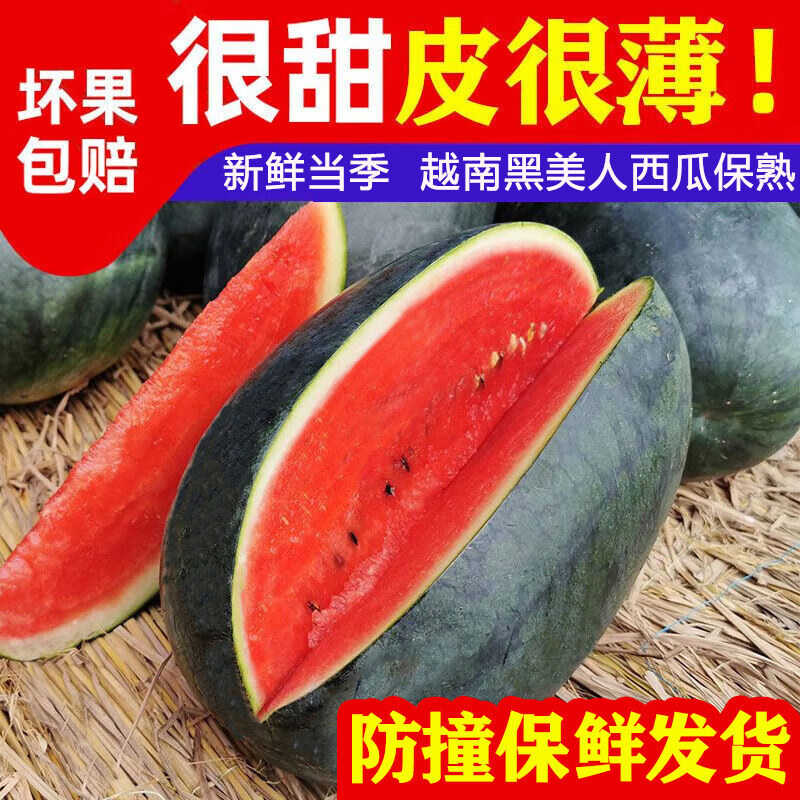 广西黑美人西瓜黑皮麒麟西瓜新鲜水果西瓜精选当季西瓜84黑皮西瓜