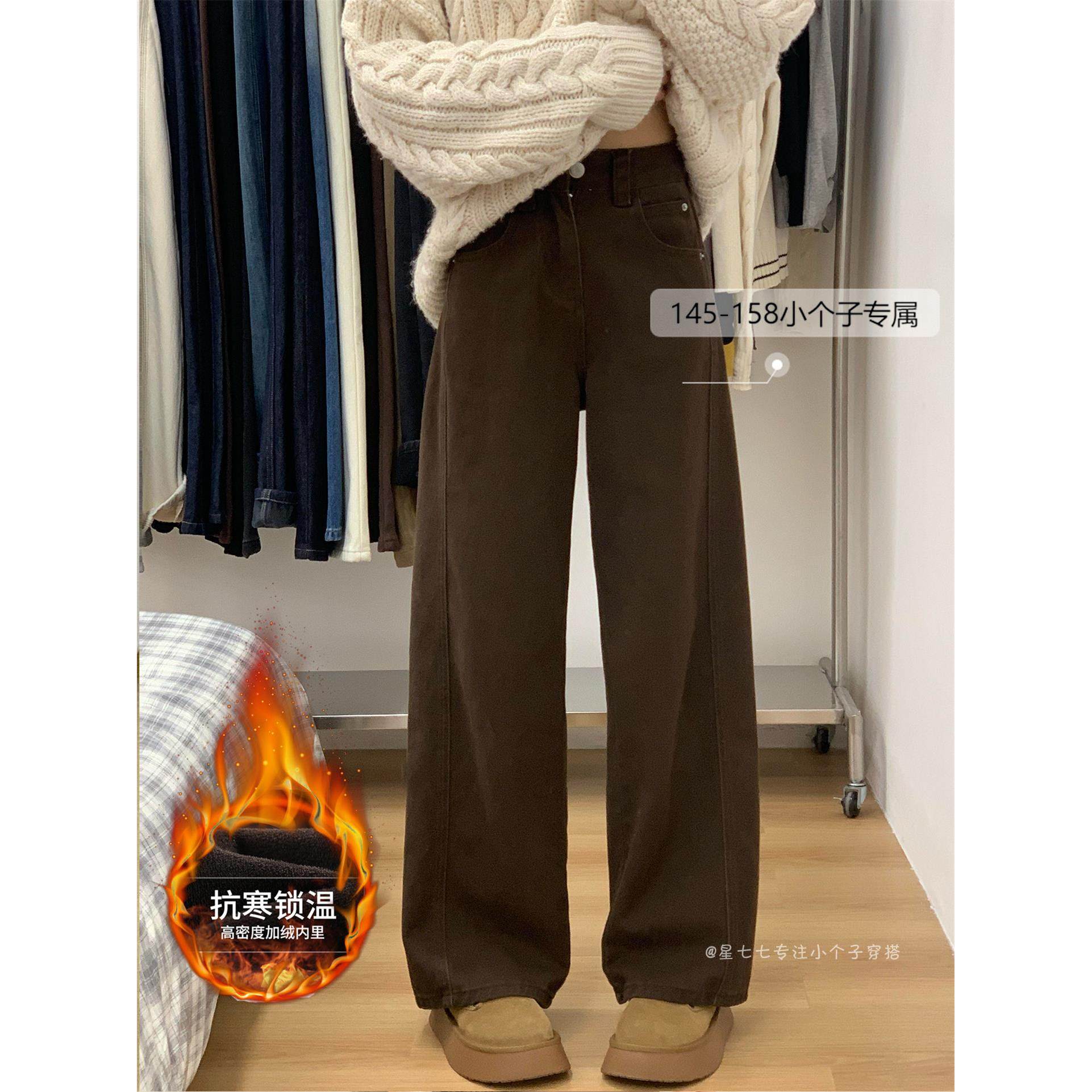 150小矮个子加绒棕色牛仔裤女款秋冬梨形高腰窄版弯刀直筒裤九分