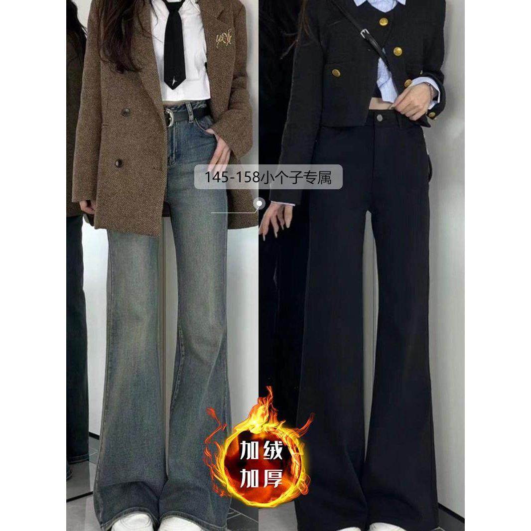 150小个子不贴腿微喇牛仔裤2024年新款女加绒冬季高腰宽松直筒裤