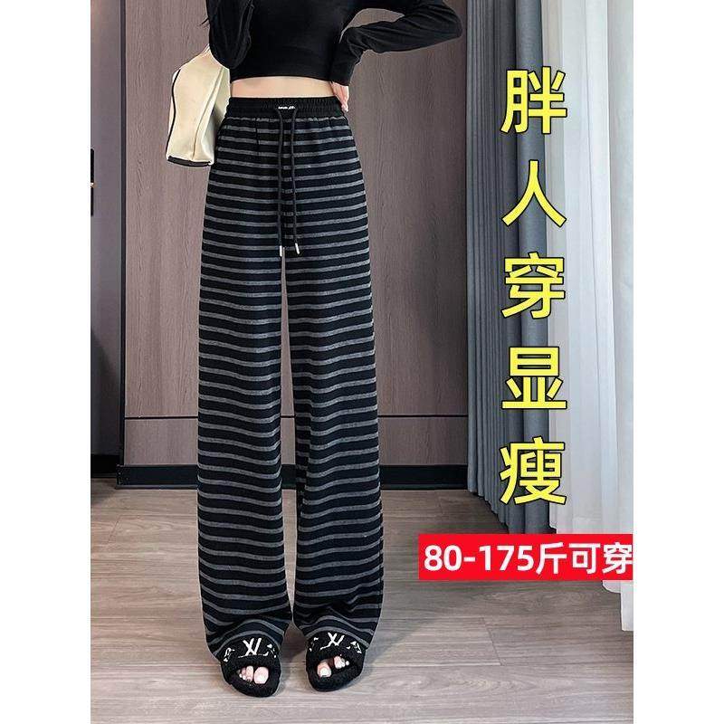 胖mm条纹窄版阔腿裤女大码秋冬季加绒运动休闲梨形显瘦直筒卫裤子