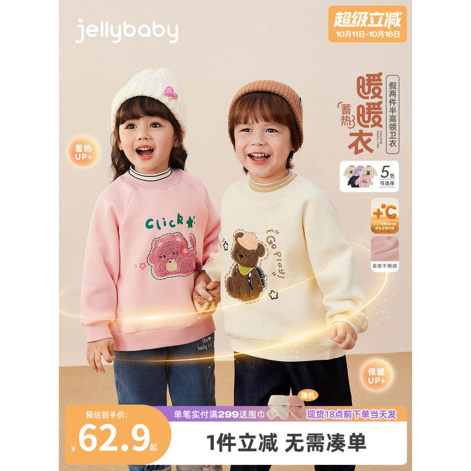 [抑菌抗静电]儿童卫衣宝宝秋冬加绒女小童半高领上衣秋装男童衣服