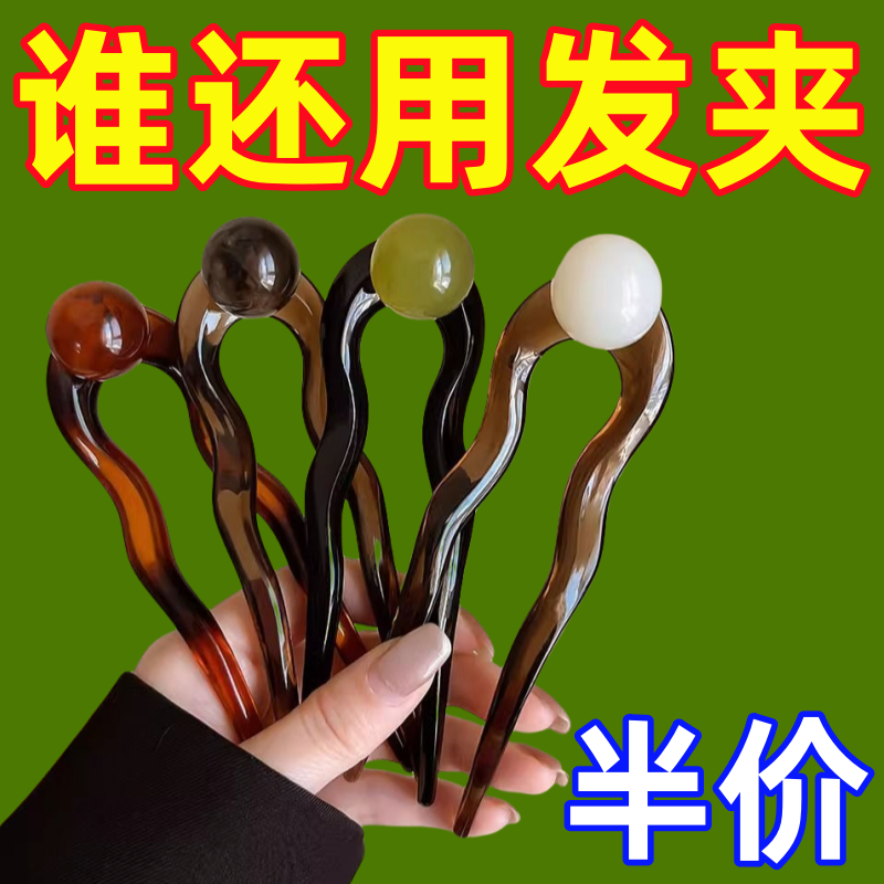 复古u型发簪女高级感后脑勺