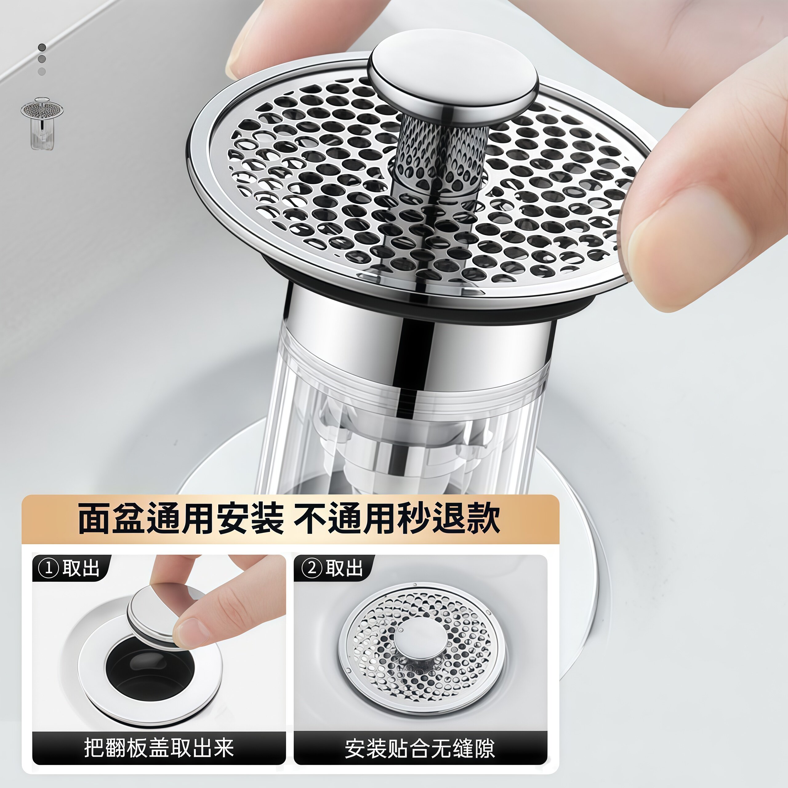 通用配件洗手盆漏水塞防漏下水管道水池防堵过滤防臭弹跳芯神器