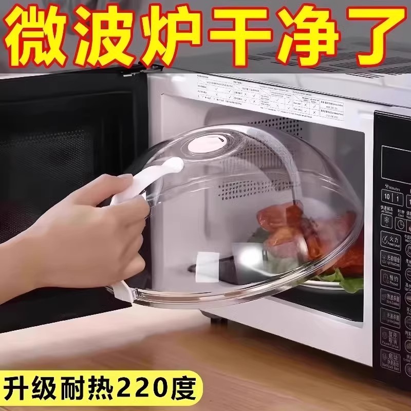 微波炉盖罩防溅盖耐高温防油罩热菜盖神器盖子微波炉盖加热盖专用