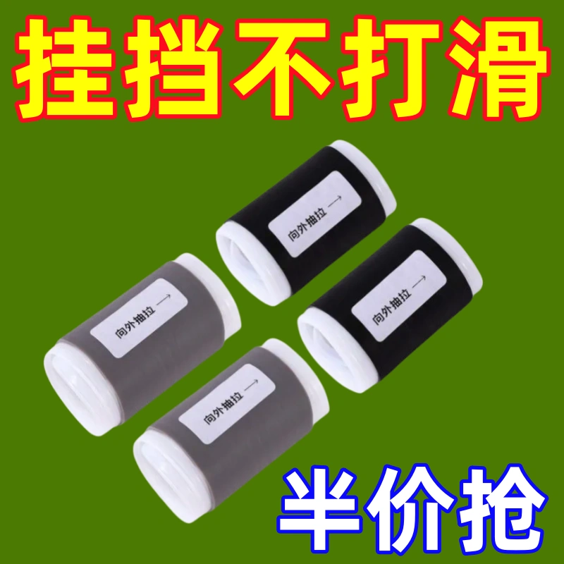 摩托車擋桿套掛擋套掛換擋防贓鞋