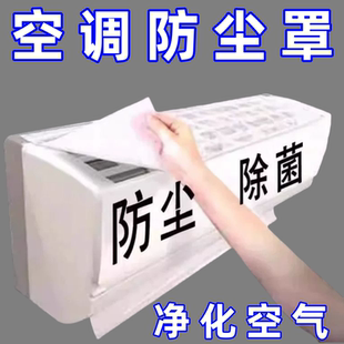 空调过滤网通用防尘罩家用卧室挂机过滤网空气净化过滤棉家用空调